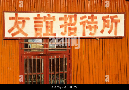 Carattere cinese segno su un edificio turistico al vertice della montagna Huangshan Anhui, Cina Foto Stock