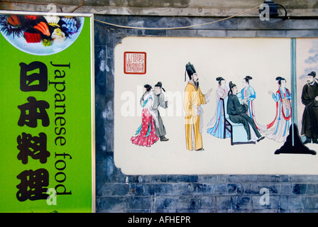 Pechino CINA, quartiere vecchio Hutongs 'ristorante Giapponese' cartello sul muro nell'illustrazione 'Houhai Lake District', città vecchia cinese Foto Stock