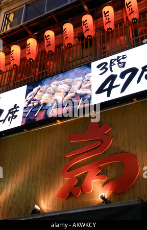 Yakitori giapponese Bar, Yokohama JP Foto Stock