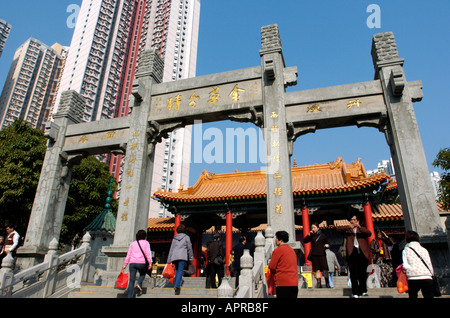 Una vista del cancello di ingresso a Wong Tai Sin Temple di Kowloon Hong Kong ore diurne Foto Stock