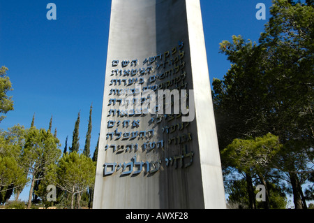 Il pilastro dell'eroismo che commemora la resistenza ebraica durante l'Olocausto a Yad Vashem, il World Holocaust Remembrance Center a Gerusalemme, Israele Foto Stock