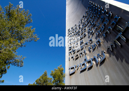 Il pilastro dell'eroismo che commemora la resistenza ebraica durante l'Olocausto a Yad Vashem, il World Holocaust Remembrance Center a Gerusalemme, Israele Foto Stock