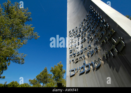 Il pilastro dell'eroismo che commemora la resistenza ebraica durante l'Olocausto a Yad Vashem, il World Holocaust Remembrance Center a Gerusalemme, Israele Foto Stock