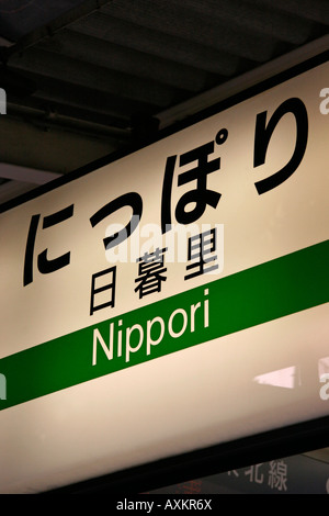 Nippori Giappone rampa (JR) Stazione di segno, Tokyo, Giappone Foto Stock