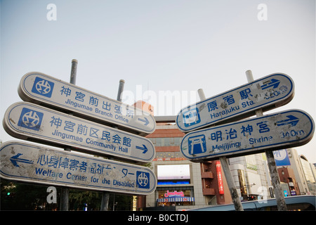 Segno posto in corrispondenza della zona di spigolo di Omote Sando e Meiji dori in Harajuku Tokyo Giappone Foto Stock