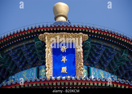 Sala della Preghiera del Buon Raccolto Qinian Dian alla dinastia Ming Tempio del Cielo a Pechino in Cina Foto Stock