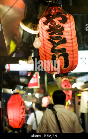 Yakitori chochin segno. Omoide yokocho, Shinjuku Tokyo Foto Stock