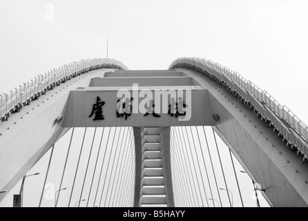 Shanghai Ponte Lupu costruito nel 2003 è detto di essere il più lungo ponte di arco nel mondo Foto Stock