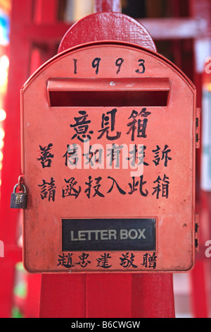 Borneo, Pagoda Ling San Tuaran, Sabah, Letter Box Foto Stock