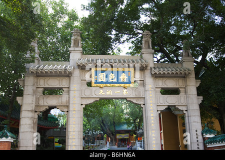 Ingresso Sik sik Yuen noto anche come Wong Tai Sin Temple Kowloon Hong Kong Foto Stock