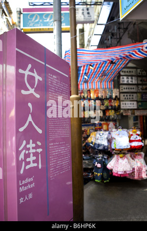 Ladies Market su Tung Choi Street Mong Kok di Hong Kong Foto Stock