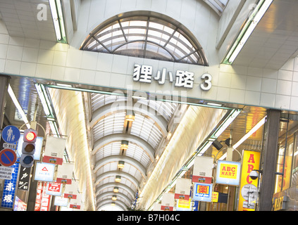 Tanukikoji Foto Stock