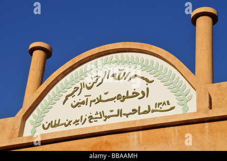 Ingresso al Al Ain Palace Museum e Al Ain, Abu Dhabi, Emirati Arabi Uniti, dell'Arabia, l'Orient, Medio Oriente Foto Stock