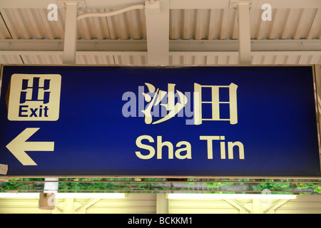 Cina Hong Kong segno di MTR di Sha Tin station Foto Stock