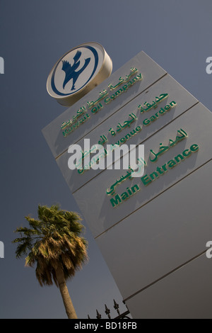 KUWAIT OIL COMPANY segno ufficio principale edificio Foto Stock