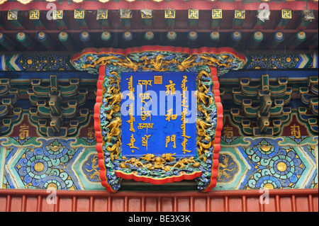 Una scena dal Tempio Lama Yong He Gong Beijing CN Foto Stock