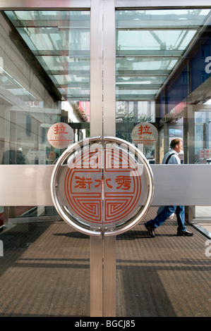 Ingresso alla nuova strada di seta shopping mall a Beijing in Cina famosa per il conveniente e knock off prodotti di marca. Foto Stock