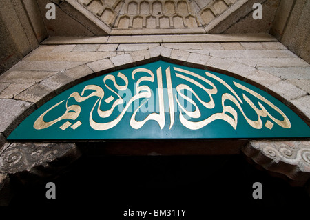 Entrata alla moschea Qingjing. Una vecchia moschea risalente alla dinastia Tang. Foto Stock