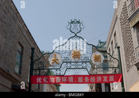 Dashilan Shopping Street, Qianmen Street, Pechino, Cina Foto Stock