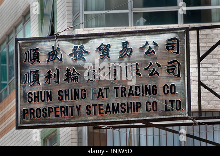 Hong Kong, molto vecchio nome cartello fuori oldfashioned shop. Foto Stock