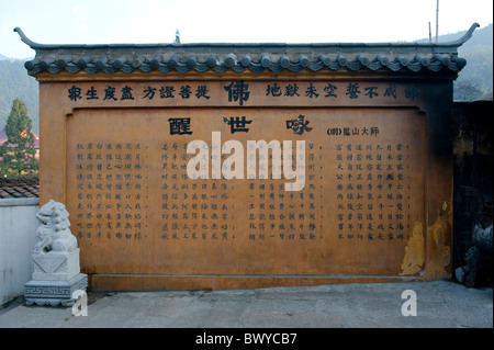 Schermo a parete con una poesia scritta da un abate nella dinastia Ming, il Monte Jiuhua, Qingyang, provincia di Anhui, Cina Foto Stock