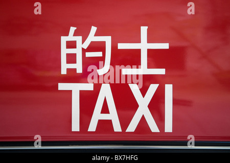 Taxi cartello sulla porta di un Hong Kong taxi Foto Stock