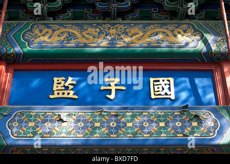 Dettaglio di un arco all'ingresso ovest di Guozijian lane. Pechino, Cina Foto Stock