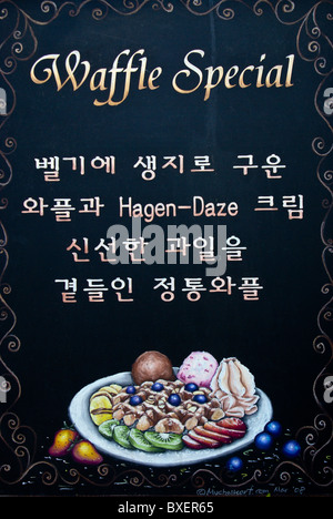 Cartello fuori cafe a Seul, Corea del Sud Foto Stock