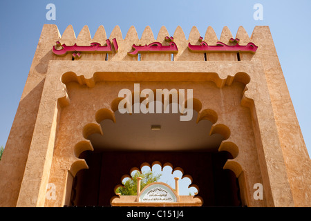 L'Al Ain Palace Museum cancello di ingresso in Al Ain, Emirati arabi uniti, Medio Oriente. Foto Stock