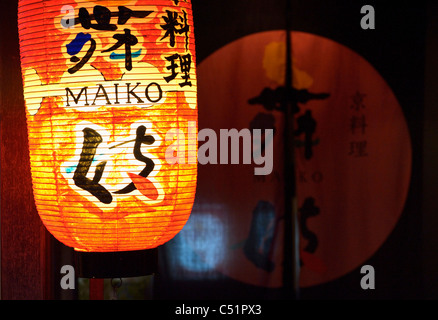 Un rosso arancio appendere lanterna e tenda di un tradizionale ristorante Geisha nel tradizionale quartiere di Gion, Kyoto, Giappone JP Foto Stock