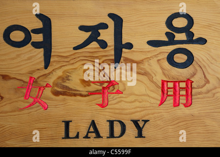 Close-up del cartello bilingue, Seoul, Corea del Sud Foto Stock