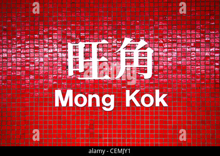 Segno per Hong Kong Mass Transit Railway Station Mong Kok. Foto Stock