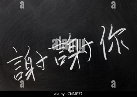 Chalk disegno - "grazie" in cinese Foto Stock