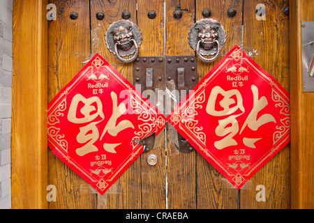 Vecchie porte in legno in ingresso al cortile tradizionale casa in un hutong di Pechino o corsia in Cina Foto Stock