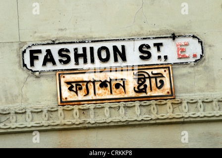 Londra, Inghilterra. Fashion Street, vicino a Brick Lane, Tower Hamlets, E1. Bilingual Street sign in inglese e in lingua bengalese Foto Stock