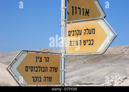 Cartello in mishor rotem, negev Foto Stock