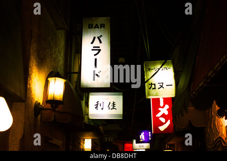 Il Ramen Noodle Museum, Yokohama, Giappone Foto Stock
