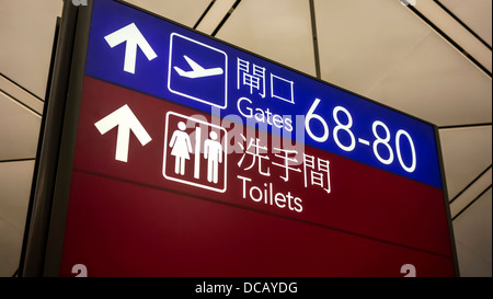 Cancelli d'imbarco e di servizi igienici segni in aeroporto di Hong kong Foto Stock