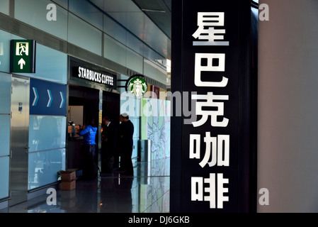 Starbucks Coffee impostare negozi a Pechino in Cina. Foto Stock