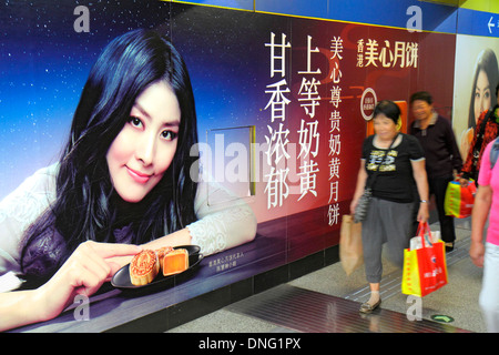 Pechino Cina, cinese, stazione della metropolitana Xuanwumen, linea 2 4, pubblicità cartelloni pubblicitari, annuncio, caratteri cinesi hànzì pinyin, adulto asiatico, adulti, donna donna donna wom Foto Stock