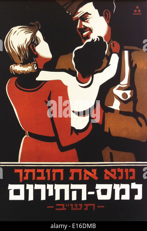 Un vecchio poster di propaganda in ebraico raffigurante il fondo di emergenza sollevando la Palestina 1941 Foto Stock