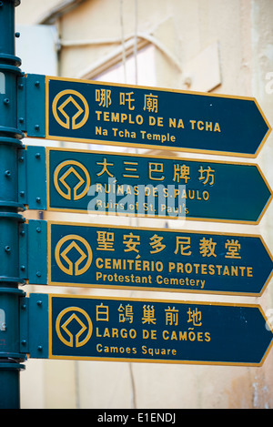 Cina, Macao, segno bordo della strada di città Foto Stock