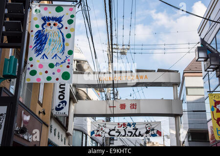 Un evento "himokita zoo',Shimokitazawa,Setagaya,Tokyo Giappone Foto Stock