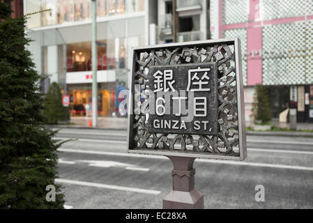 Ginza strada segno, Tokyo, Giappone. Foto Stock