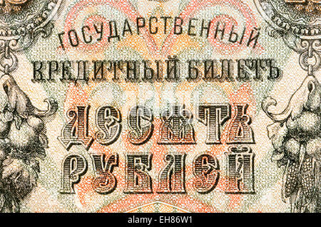 Dettaglio da un 1909 10 Russian Rouble banconota / nota di credito mostra Script di cirillico e gli intricati disegni Foto Stock