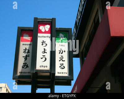 Parole giapponesi, Japantown, San Francisco, California, Stati Uniti d'America Foto Stock