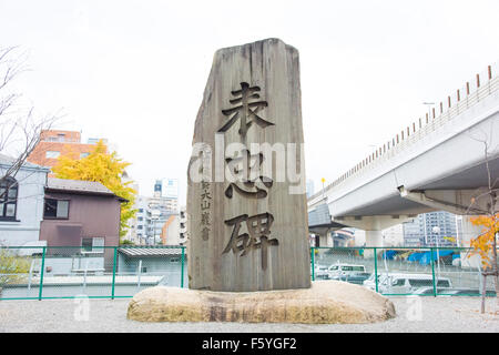 Guerra-monumento commemorativo a ponte Ryogokubashi,Sumida River,Tokyo Giappone Foto Stock