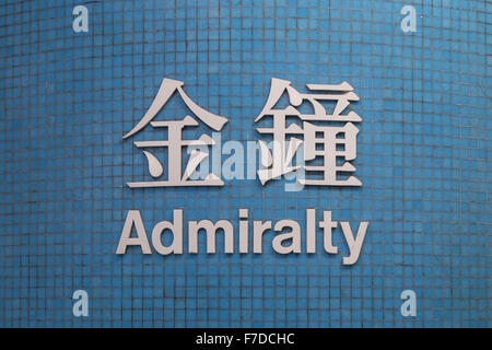 Segno della stazione della metropolitana di Admiralty (della metropolitana) Stazione di Hong Kong, Cina, scritta in cinese e inglese sul blu piccola parete piastrelle. Foto Stock