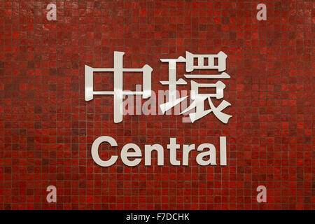 Segno di Central MTR (metropolitana/metro) stazione di Hong Kong, Cina, scritta in cinese e inglese sul piccolo rosso tile parete. Foto Stock