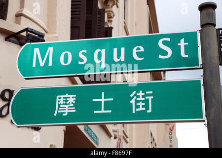 La moschea di strada strada segno in Chinatown, Singapore, Repubblica di Singapore Foto Stock